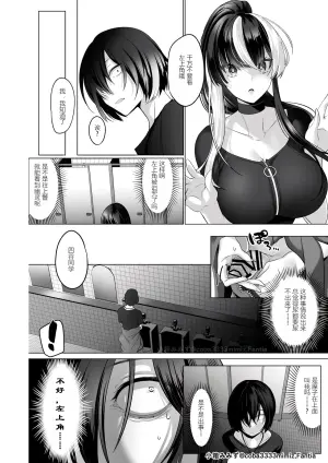 [Mimizu ga Deta yo (Cobaco Mimiz)] Reinousha no Momote Mako - Toire no Yuurei Hazukashi Oshikko [Chinese] [张佳乐个人汉化]