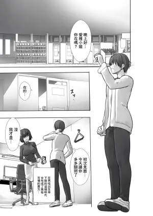 [たいやき]満喫（マンキツ）生活～キツマンをヤリ部屋ネットカフェでネットリ寝取る日々～