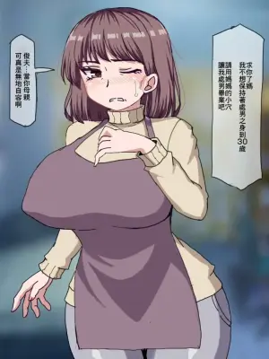 [とらっしゅぽけっと]土下座して頼んだら母が卒業させてくれました