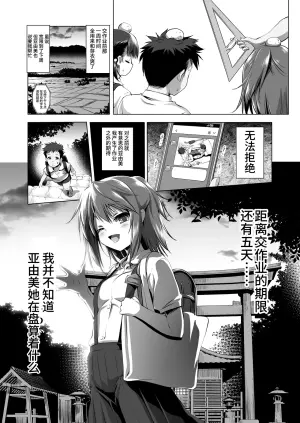 [KAMINENDO.CORP (Akazawa RED)] Furachi Mono [Chinese] [Digital]