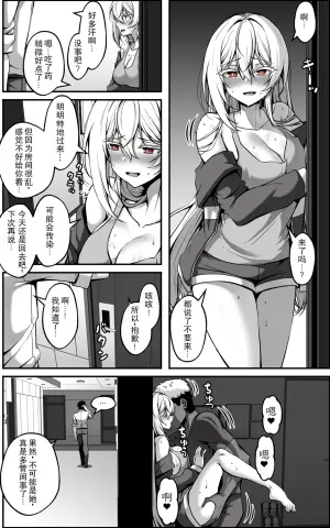 [Paya8] Yowami o Nigirareta Onna  | 被抓住把柄的女人 4 [Chinese]