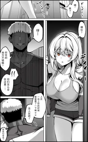 [Paya8] Yowami o Nigirareta Onna  | 被抓住把柄的女人 3 [Chinese]