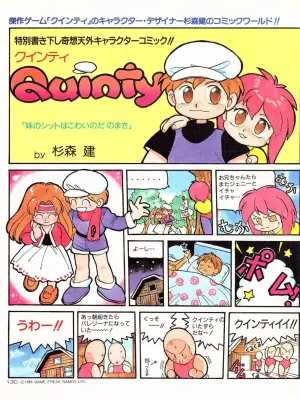 [Ken Sugimori]Quinty vol.00 - 08 +ex (Famicom Hisshoubon 1990)