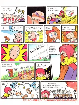 [Ken Sugimori]Quinty vol.00 - 08 +ex (Famicom Hisshoubon 1990)