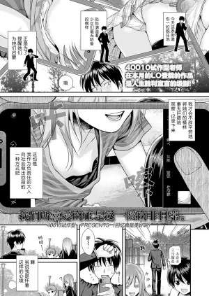 [Shimanto Shisakugata] Omoidette Ii na | 回忆真是美好啊 (COMIC LO 2021-08) [Chinese] [无毒汉化组] [Digital]