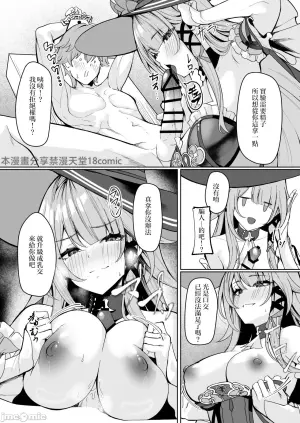 [Shiro Paka] Madam Herta wa Caelus no Seishi ga Hoshii Rashii... (Honkai: Star Rail) [Chinese] [禁漫漢化組]