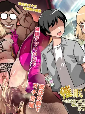[Hisamaru Hajimeya (Hisamaru Hajime)] Saimin Appli de! ~Tsukiatte 3-kagetsu Hatsu Ecchi Mokuzen no Couple ni Ecchi no Shikata o Oshiete Mita~ | 用催眠应用程序!～教会交往三个月的情侣如何进行初次亲密接触～ [Chinese]