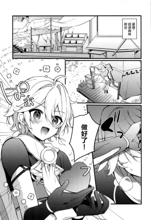 (Shuushou no Sora ni Mabataku wa Hikaru Hoshi JB2024) [matsurika. (Himitsu)] Tabibito Tokusei Biyaku Haiboku Sennin (Genshin Impact) [Chinese]
