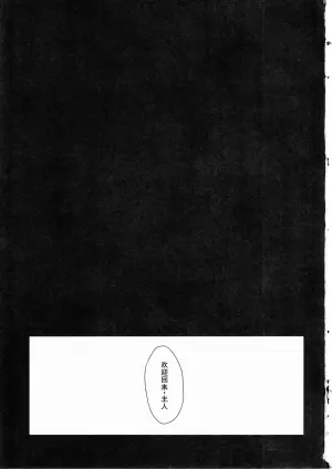 (C103) [CotesDeNoix (Cru)] Nikke Fallen Indecent Target: Guilty 2 (Goddess of Victory: Nikke) [Chinese] [廉价汉化组]