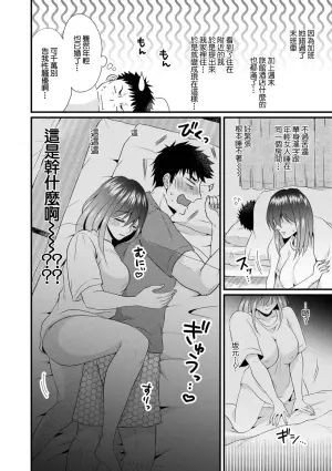 [Kanchi] Tometa Wakazuma wa Doukin Chijo (COMIC Shigekiteki SQUIRT!! Vol. 60) [Chinese] [Digital]