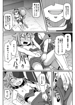 [Tsyatu] Mikoto-chan ga Enname ni Acchau Hanashi (VOICEROID, VOICEVOX)