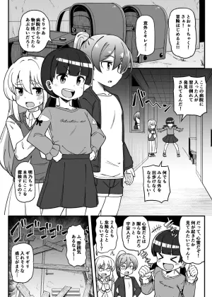 [Tsyatu] Haikyo de Himanka