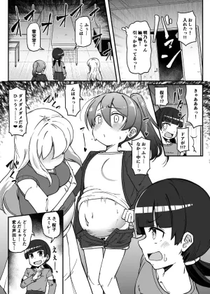 [Tsyatu] Haikyo de Himanka