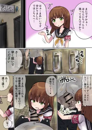 [Urushi Uroro] Hoken Iin-chan (Chinano)