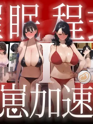 [Panic America]【催眠程式-下崽加速器Ⅰ】  |Hypnotic app controls everyone, old geezer impregnates busty fertile ladies [AI Generated]