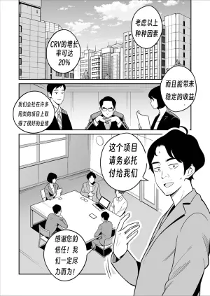 [アルプス一万堂]  [Good News] I won a big prize while visiting a prostitute!Ⅲ 【眉间棍棍伸翻译】