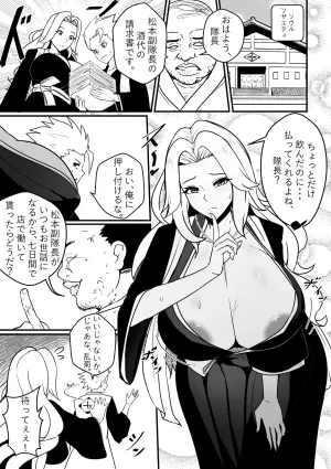 [Merkonig] B-Trayal 55 Rangiku (Bleach)