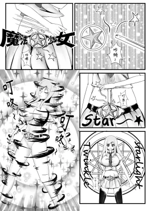 [HLL.ALSG99]魔法少女变身器