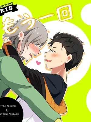 [MIMO] One more time (Re:Zero kara Hajimeru Isekai Seikatsu) [Chinese]
