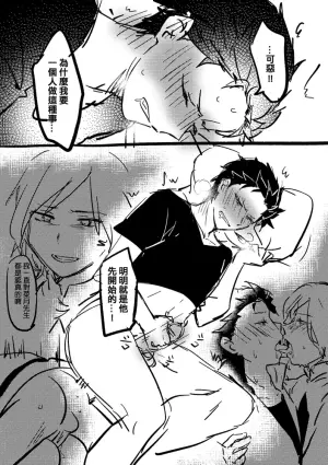 [MIMO] One more time (Re:Zero kara Hajimeru Isekai Seikatsu) [Chinese]