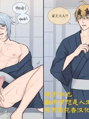 rinrink20】Thomato Onsen Holiday｜【男男菊花香汉化】【chinese】