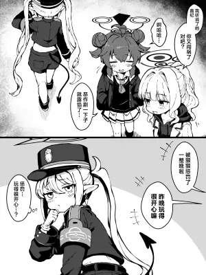 [Yu-ji, Kouji] FANBOX 小望小漫画合集 (Blue Archive) [Chinese] [欶澜汉化组]