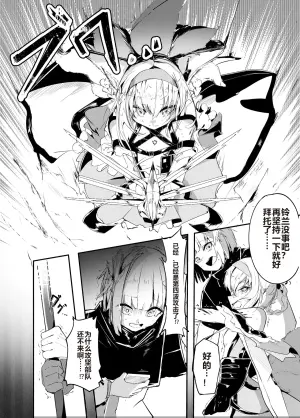 [白魚京][Chinese]「皆の手」～スズラン～ [XueHuKING个人ai汉化自嵌]