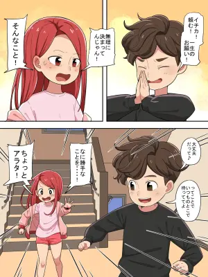 [Imuneko] Kodomo no Hi 2025