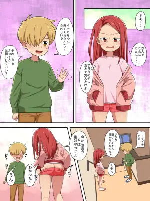 [Imuneko] Kodomo no Hi 2025