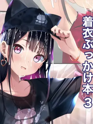 [Chaseta no Niwa (Chaseta)] Chakui Bukkake Hon 3 | 着衣大射爆3 [Chinese] [ai忍者翻译]
