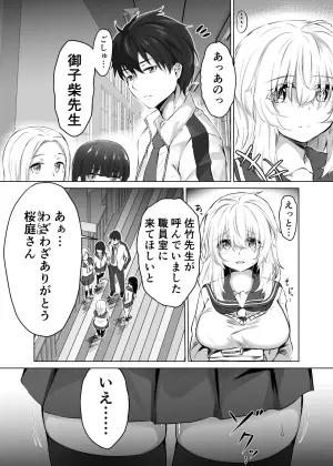 [七乃音] Short Manga 2
