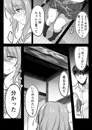 [七乃音] 後輩ちゃん漫画