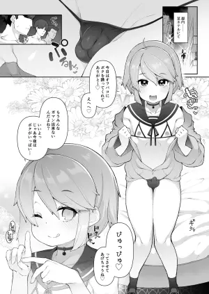 [kawaiiseigi] Manga about having sex with a listener, 5 pages, illustration by Nyakuru-sama