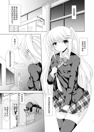 [Dream Project (Yumeno Shiya)] School of Insects 2 [Chinese] [Digital]