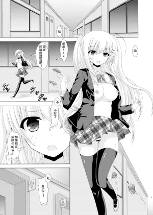 [Dream Project (Yumeno Shiya)] School of Insects 3 [Chinese] [Digital]