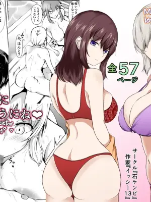 [Ishi Kenpi (Issi-13)] Ane no Tomodachi ga Boku no Koto o Suki Sugiru | My Sister's Friends Love Me Too Much [English]