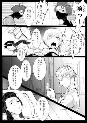 [ゔぇいんぱーそん (gio)] 月詠が巨漢天人に嬲られるっ！