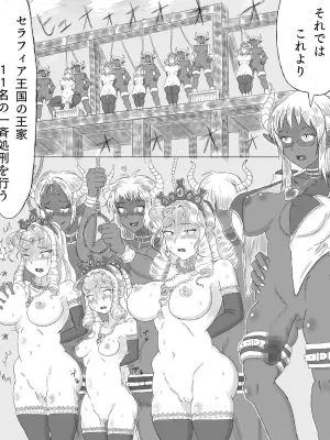 [Gelatin Man] Ōjo-tachi o kōshu SEX shokei!