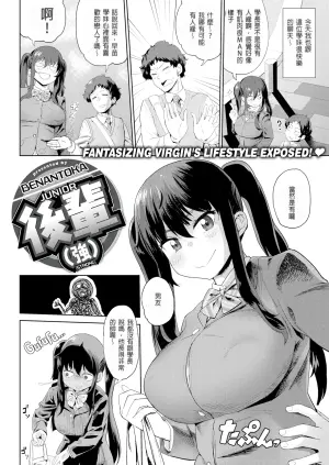 [Beなんとか]後輩（強）[無修正]