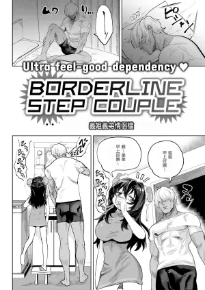 [Beなんとか]ギリ義理カップル[無修正]