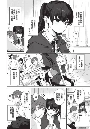 [Kakei Kei] spirichupal Ch. 1-2 | 性有靈犀 1-2 [Chinese] [Decensored] [Digital]