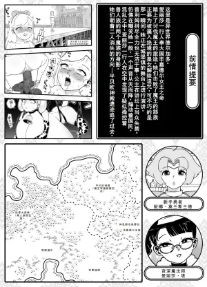 [Mamiana Hanten (Youkai Kubinashi)] Kaiben Manyuutan Unmorasu IV [Chinese] [廉价汉化组]