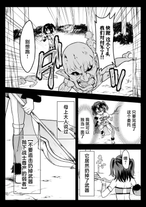 [Lとらっぷ] 陥落アマゾネス村 (くっ殺ヒロインズVol.46) [Chinese] [逃亡者×真不可视汉化组] [Digital]