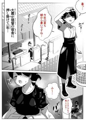 [ASAVA] 春日丸とお呼びください