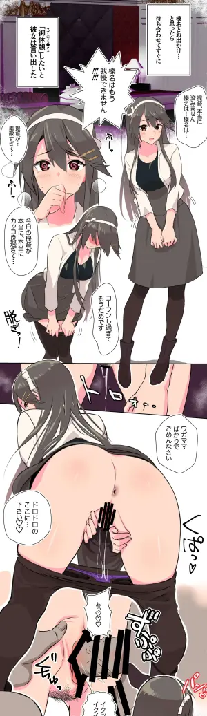 [ASAVA] スイッチが入っちゃった榛名さん