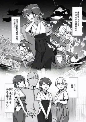 [ASAVA] 大鷹型三姉妹のお話