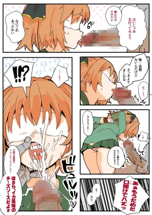 [ASAVA] 八丈ちゃんの罰ゲーム