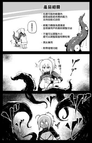 [Hirunagi] Hiroin XX no Kyujitsu (Fate/Grand Order) [Chinese] [Digital]