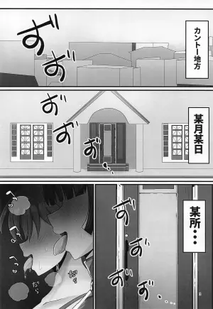 [エイシンスケッチ (えーすけ)] エリカちゃんに催眠術