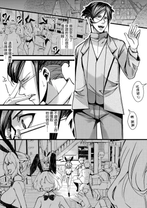 [hal] 3 Bunny cha Fu no Erohon ver.Anime  (Youjo Senki)  [Chinese] [沒有漢化]